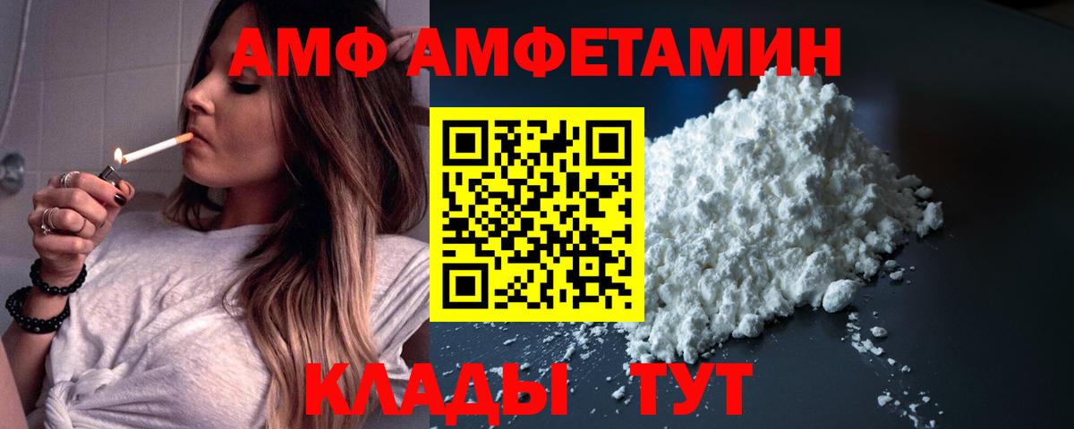 Чебаркуль  АМФЕТАМИН VHQ  АМФ  Вход с VPN 