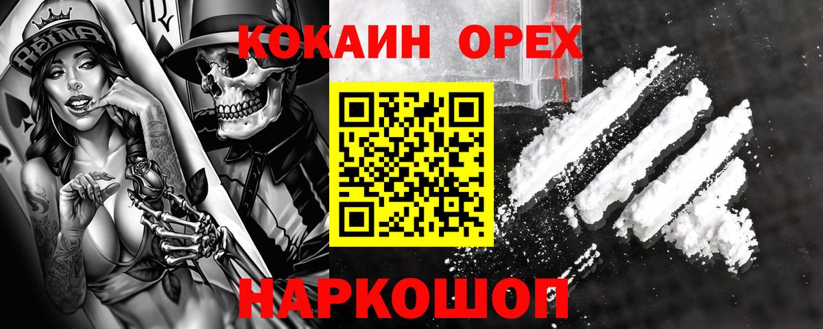 COCAIN Fish Scale  КОКАИН Перу  Вход с VPN  КОКАИН  Чебаркуль 