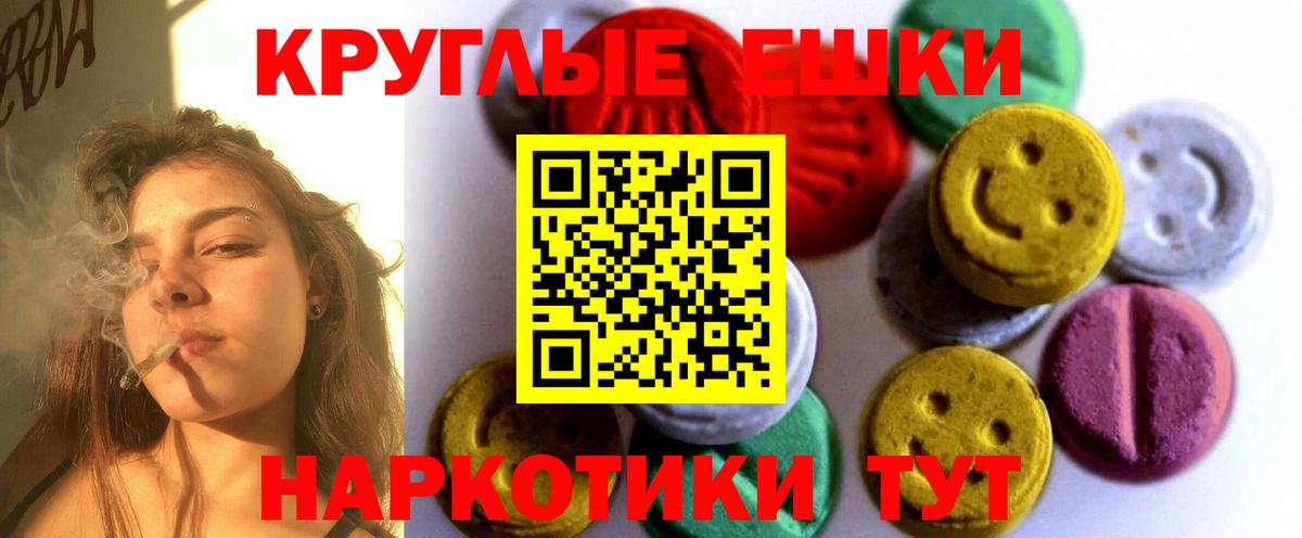 ЭКСТАЗИ 280мг  Вход с VPN  где купить наркоту  ЭКСТАЗИ Cube  Чебаркуль  Ecstasy 