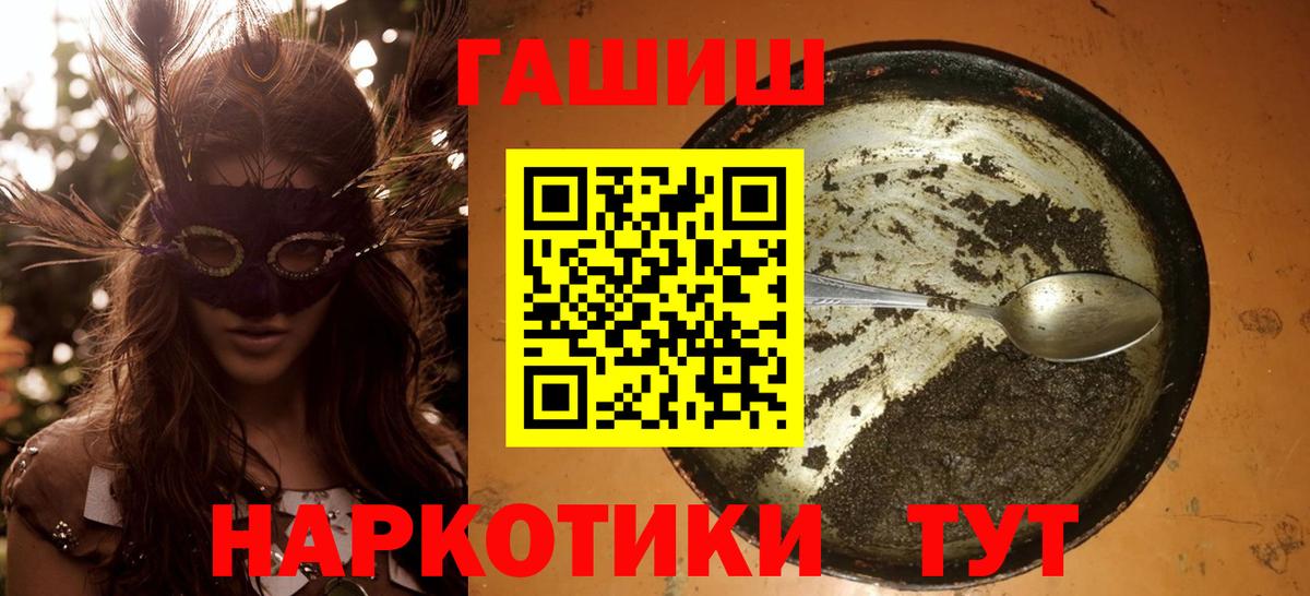 купить наркотики сайты  Вход с VPN  Чебаркуль  Гашиш Premium 