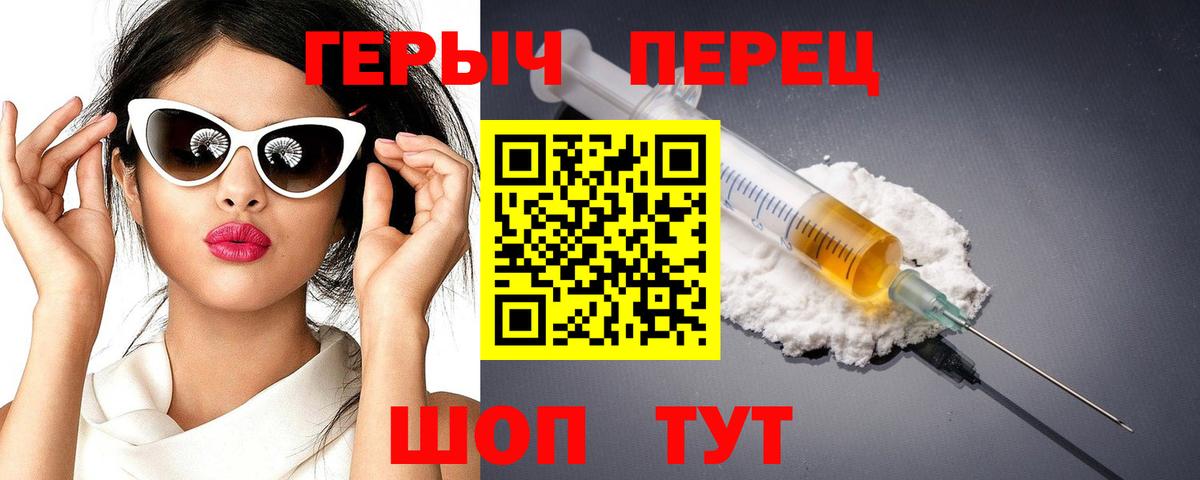 ГЕРОИН хмурый  Вход с VPN  Чебаркуль 