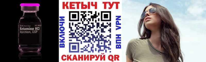 Кетамин VHQ  Чебаркуль 