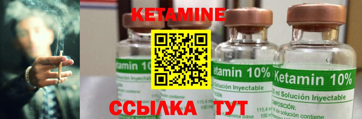 Чебаркуль  КЕТАМИН ketamine  ссылка на мегу зеркало  Вход с VPN  Кетамин ketamine 