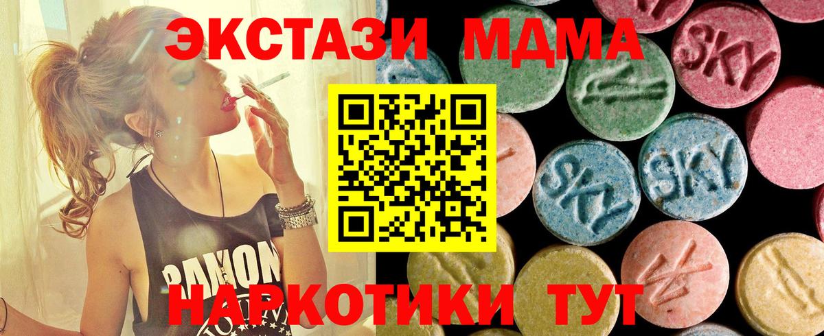 МДМА кристаллы  МДМА crystal  Вход с VPN  Чебаркуль 
