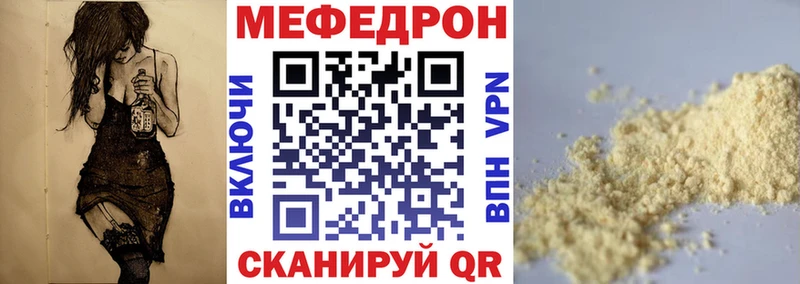 хочу   ссылка на мегу онион  Мефедрон VHQ  Чебаркуль 