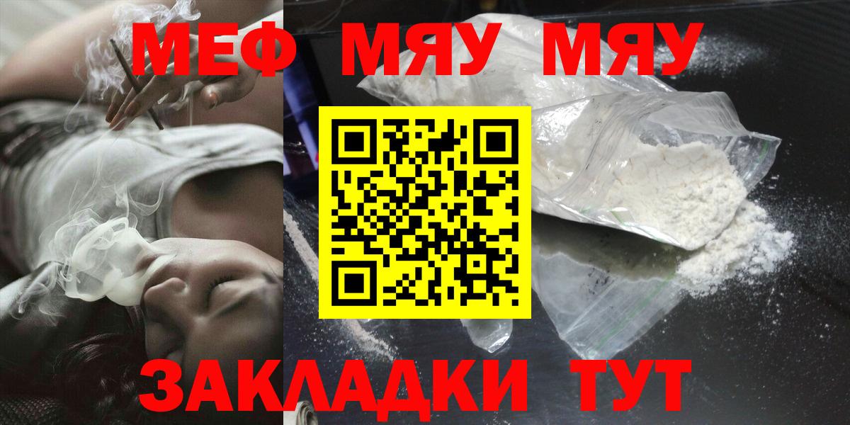 Меф мука Чебаркуль