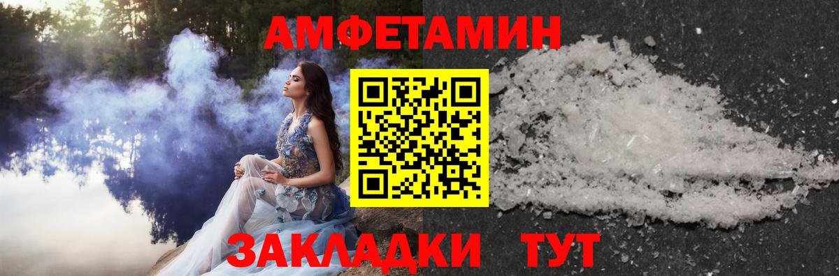 МЕТАМФЕТАМИН мет Чебаркуль