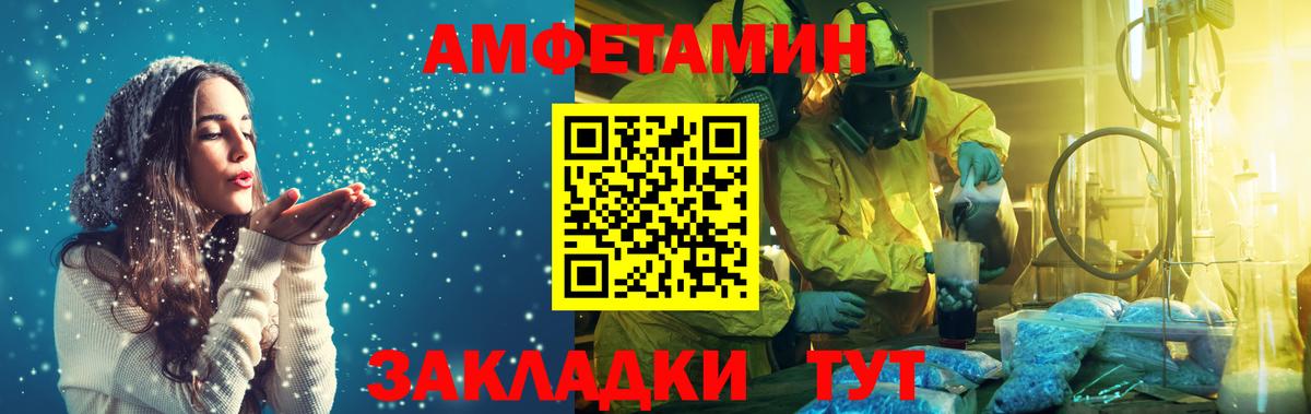 Первитин  Первитин кристалл  Вход с VPN  Первитин кристалл  Чебаркуль 
