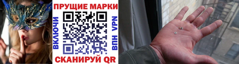 Марки 25I-NBOMe 1,8мг  Чебаркуль 
