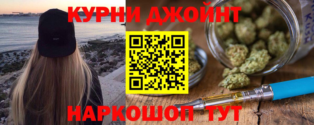 Марихуана гибрид  Бошки Шишки конопля  Вход с VPN  Чебаркуль 